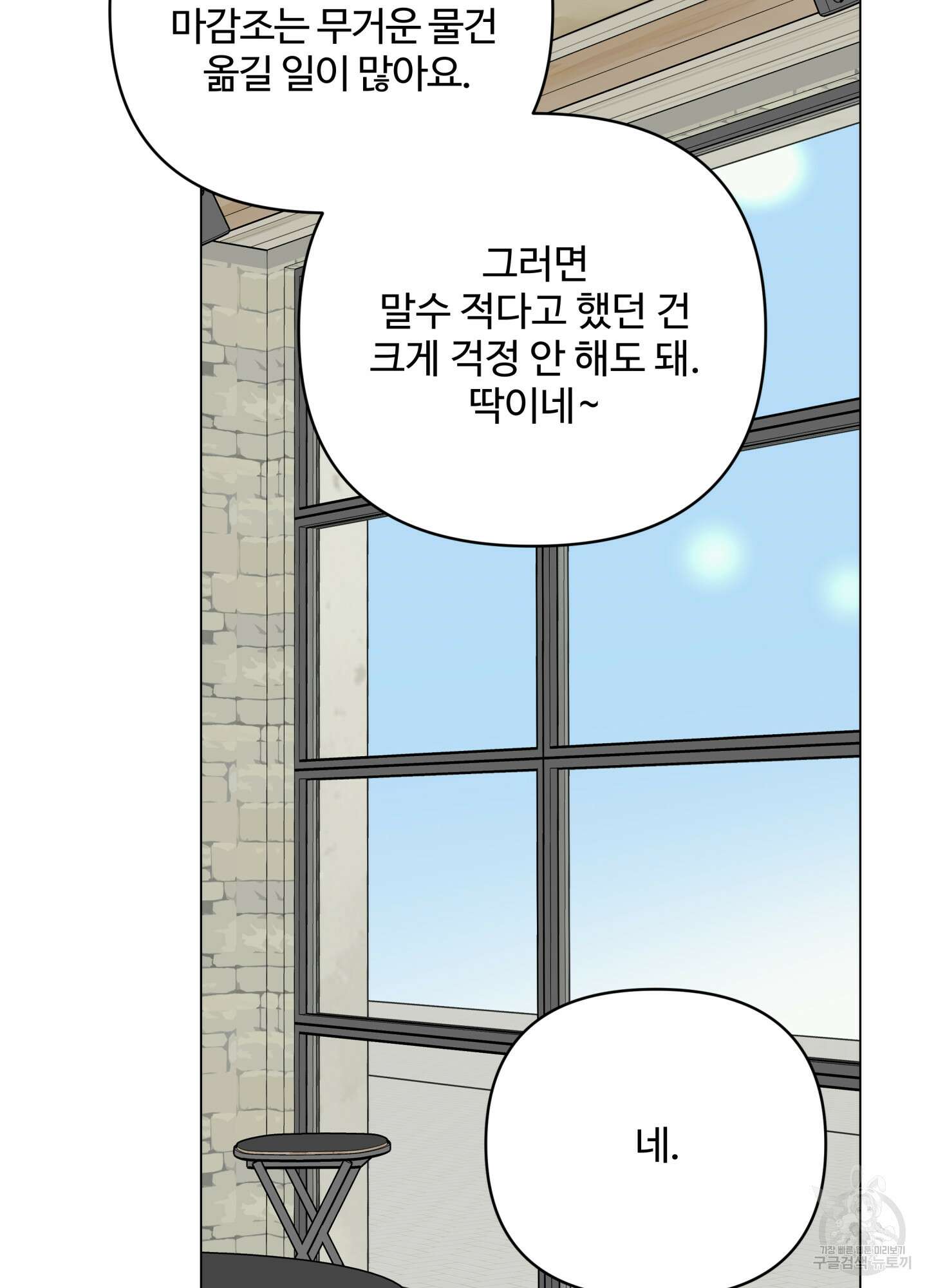 연하공 수난기 시즌2 11화 51