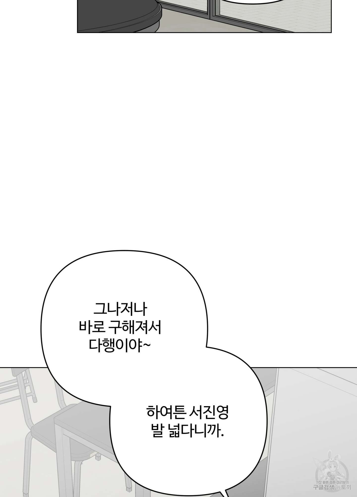 연하공 수난기 시즌2 11화 52