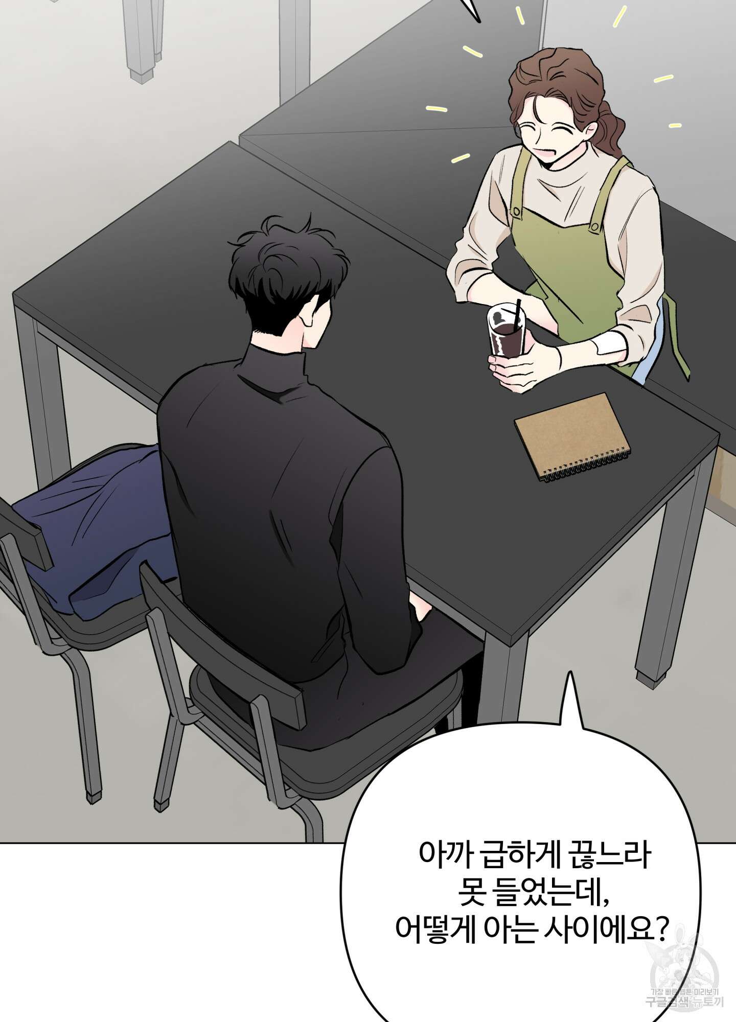 연하공 수난기 시즌2 11화 53