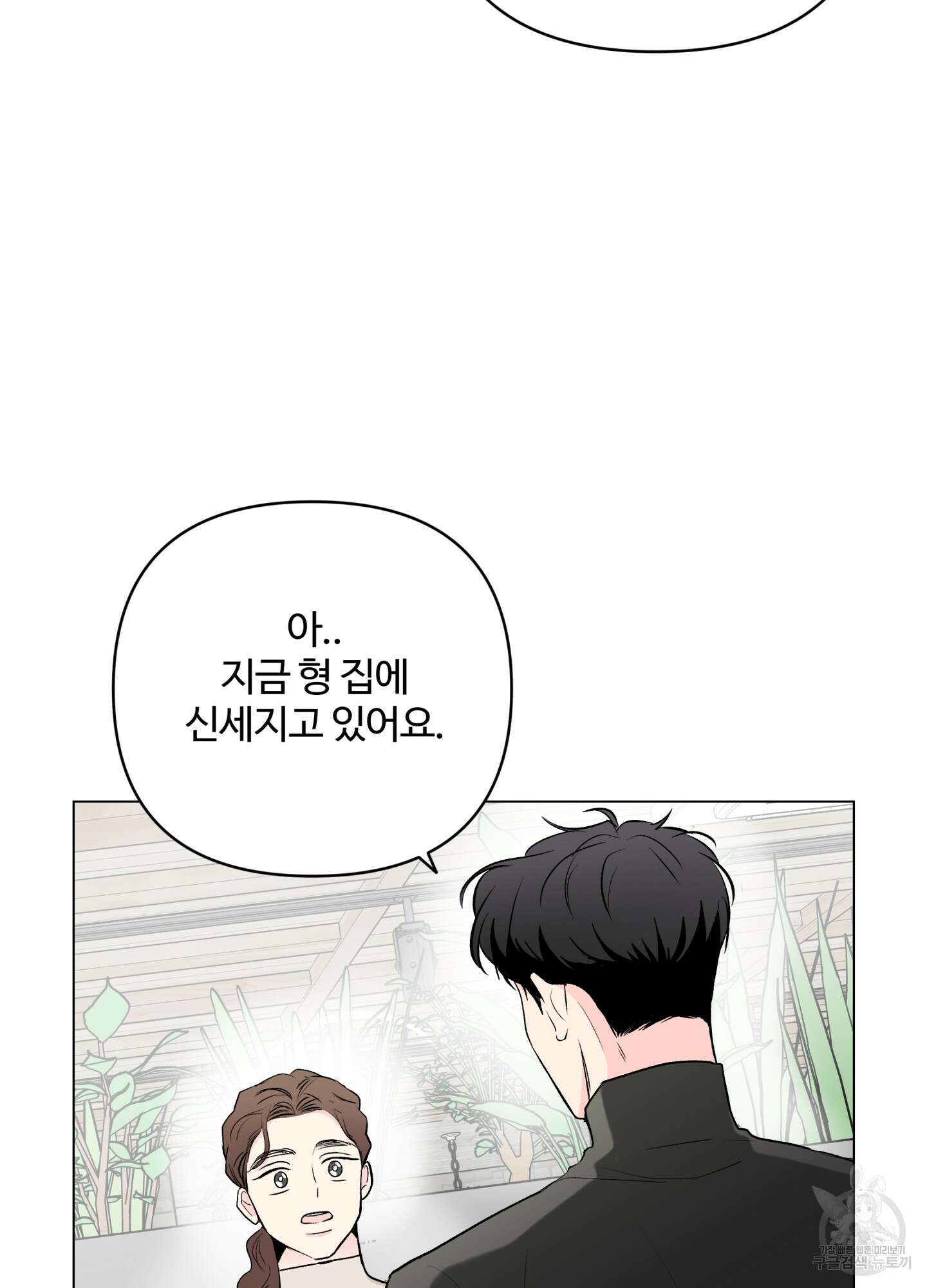 연하공 수난기 시즌2 11화 54