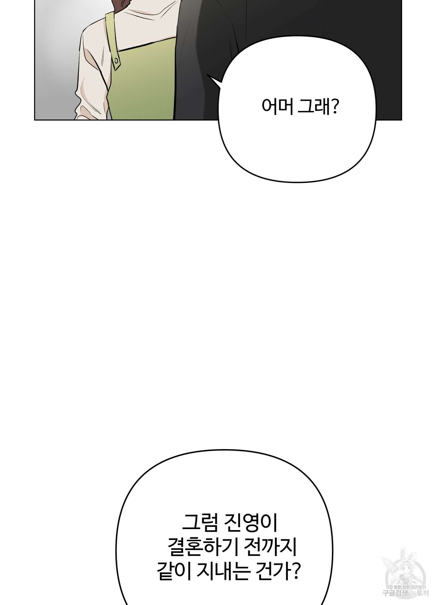 연하공 수난기 시즌2 11화 55