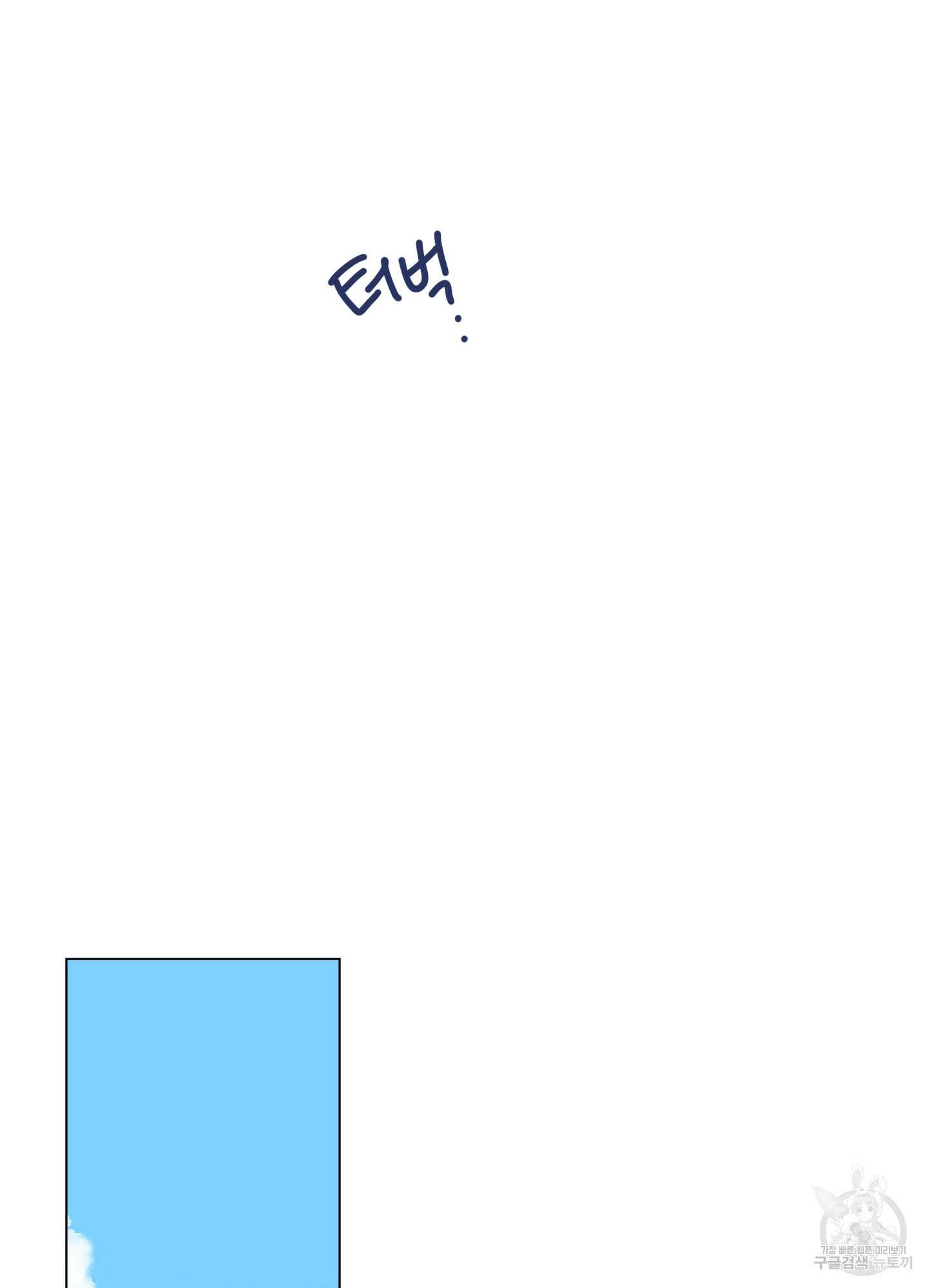 연하공 수난기 시즌2 11화 59