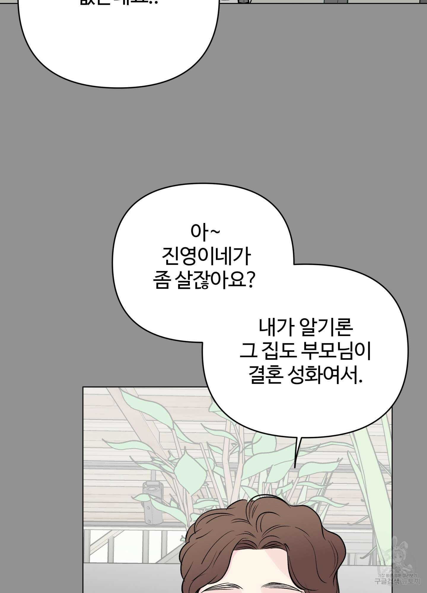 연하공 수난기 시즌2 11화 64