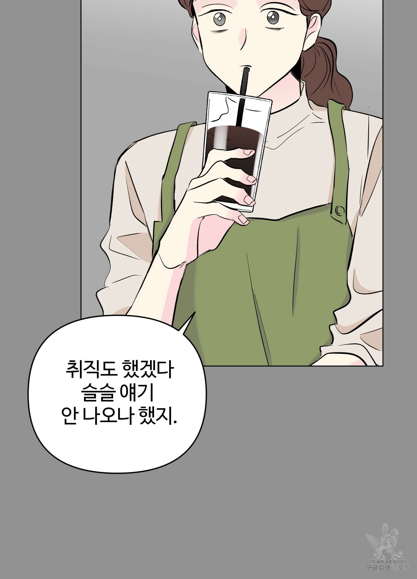 연하공 수난기 시즌2 11화 65