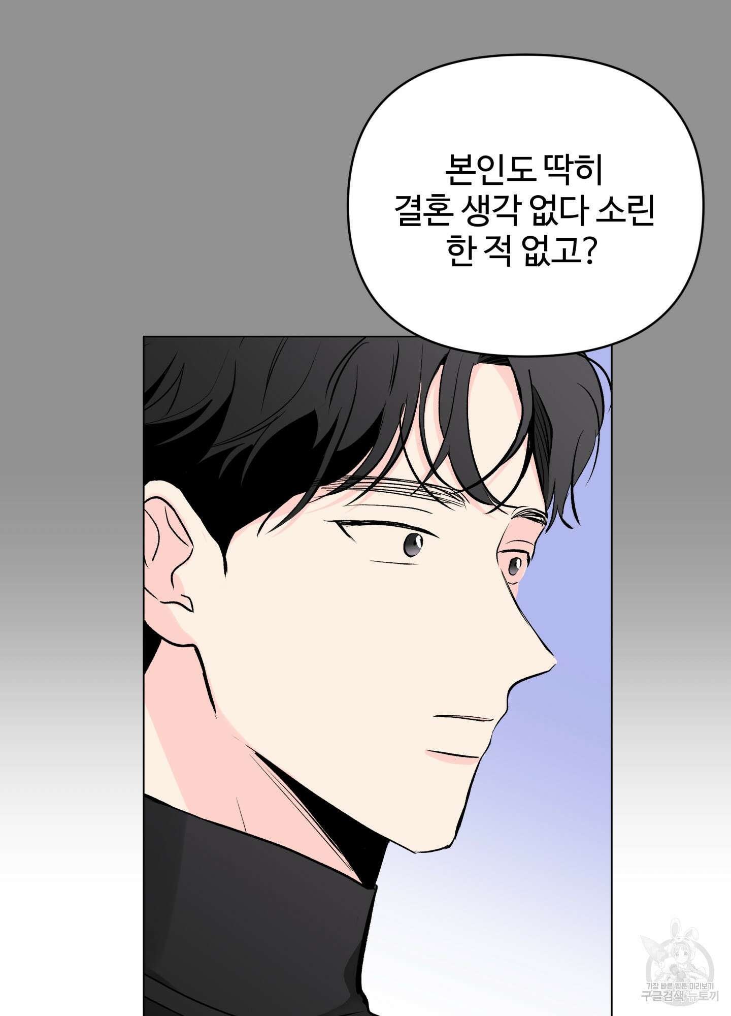 연하공 수난기 시즌2 11화 66