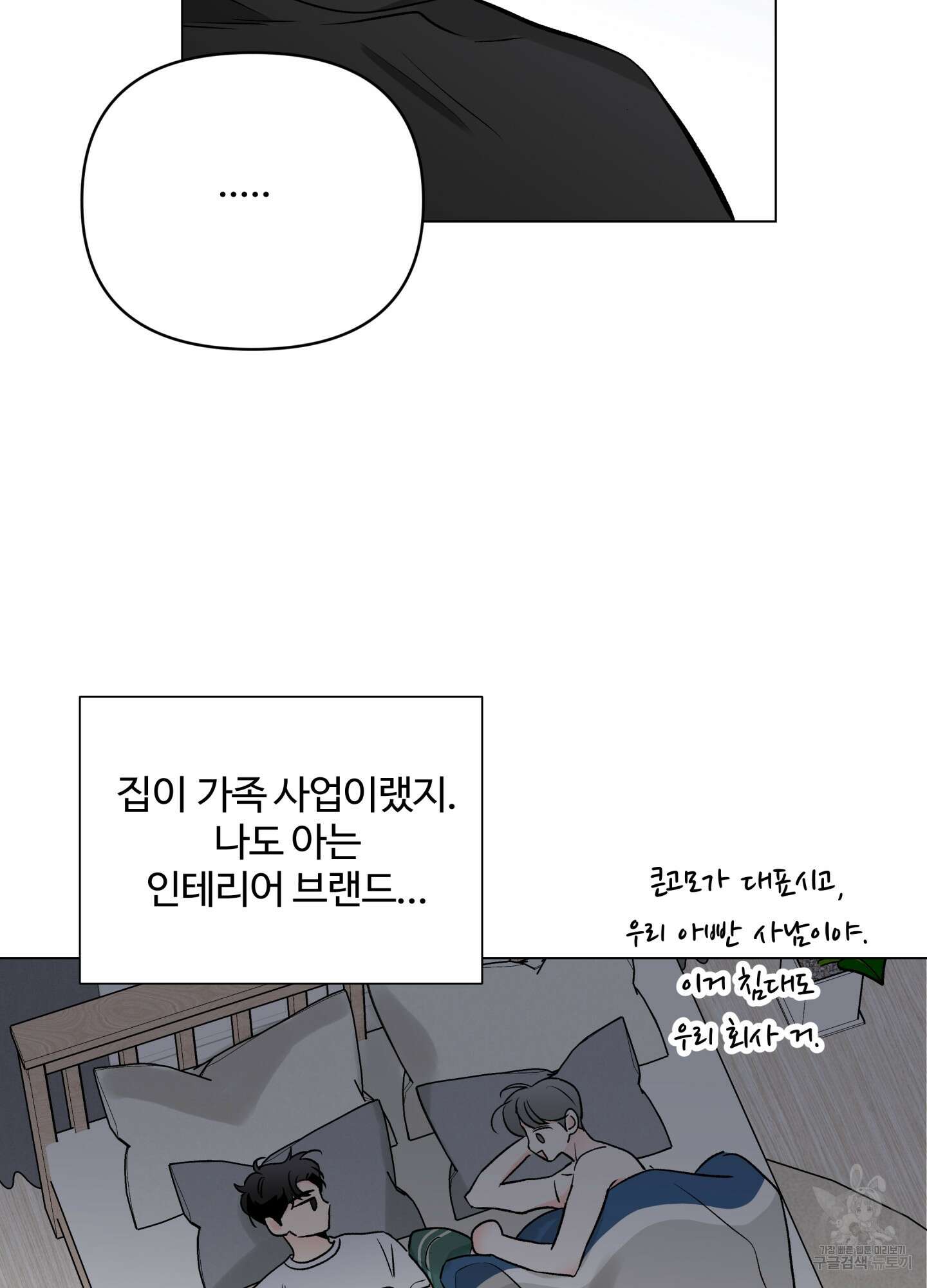 연하공 수난기 시즌2 11화 67