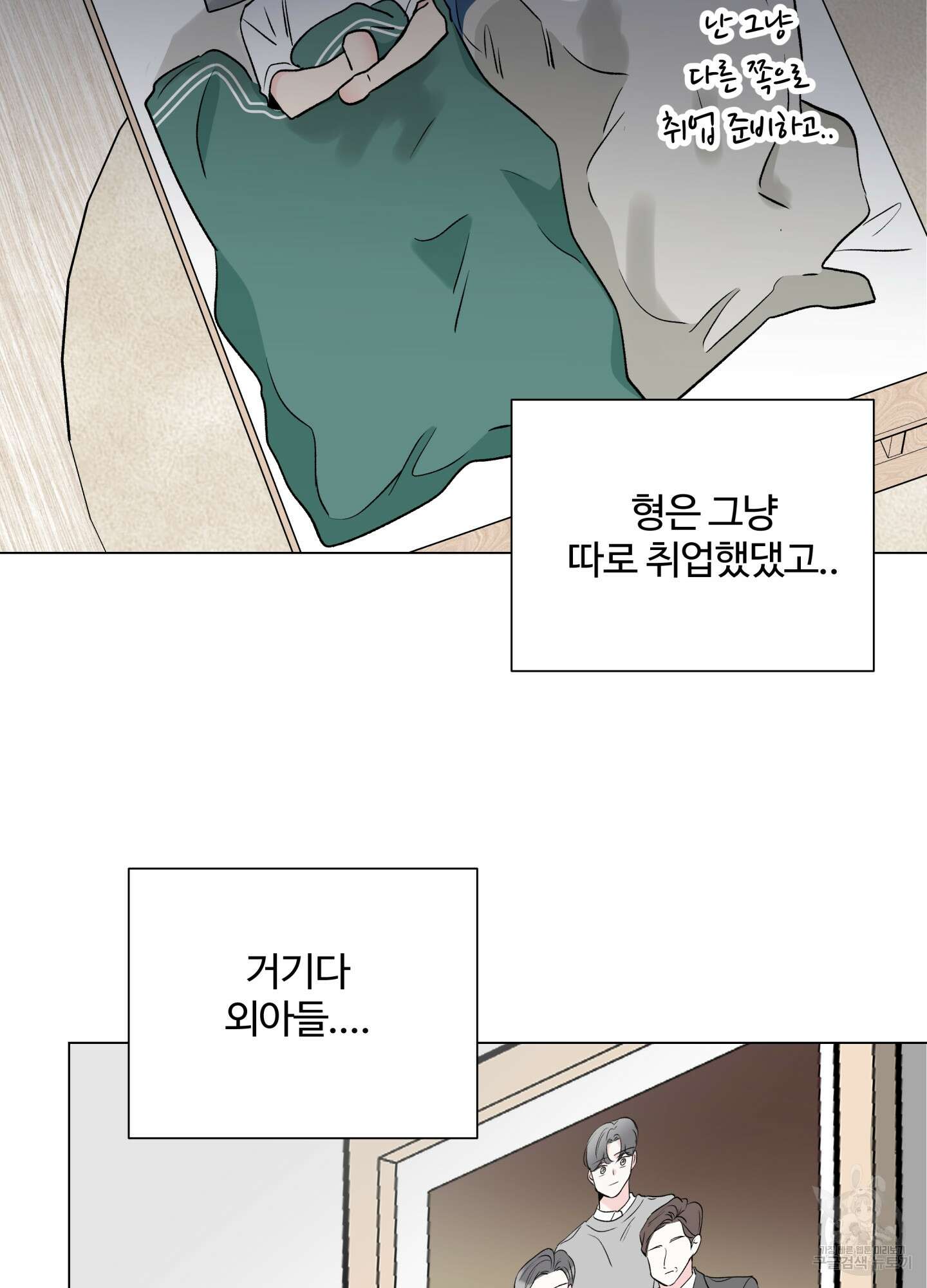 연하공 수난기 시즌2 11화 68