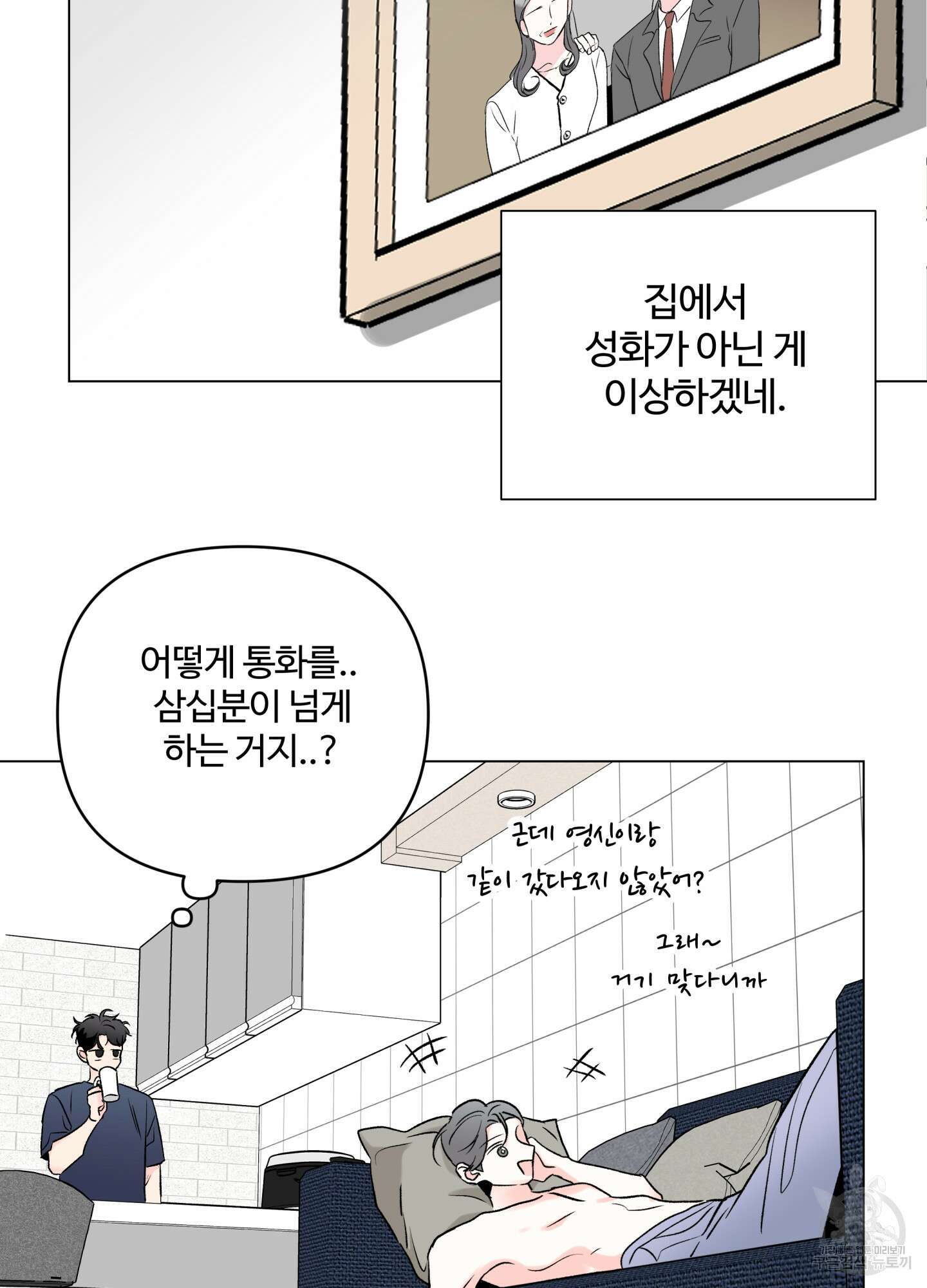 연하공 수난기 시즌2 11화 69