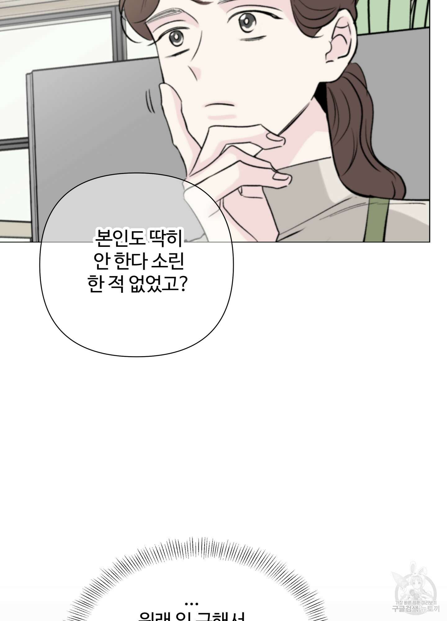 연하공 수난기 시즌2 11화 72