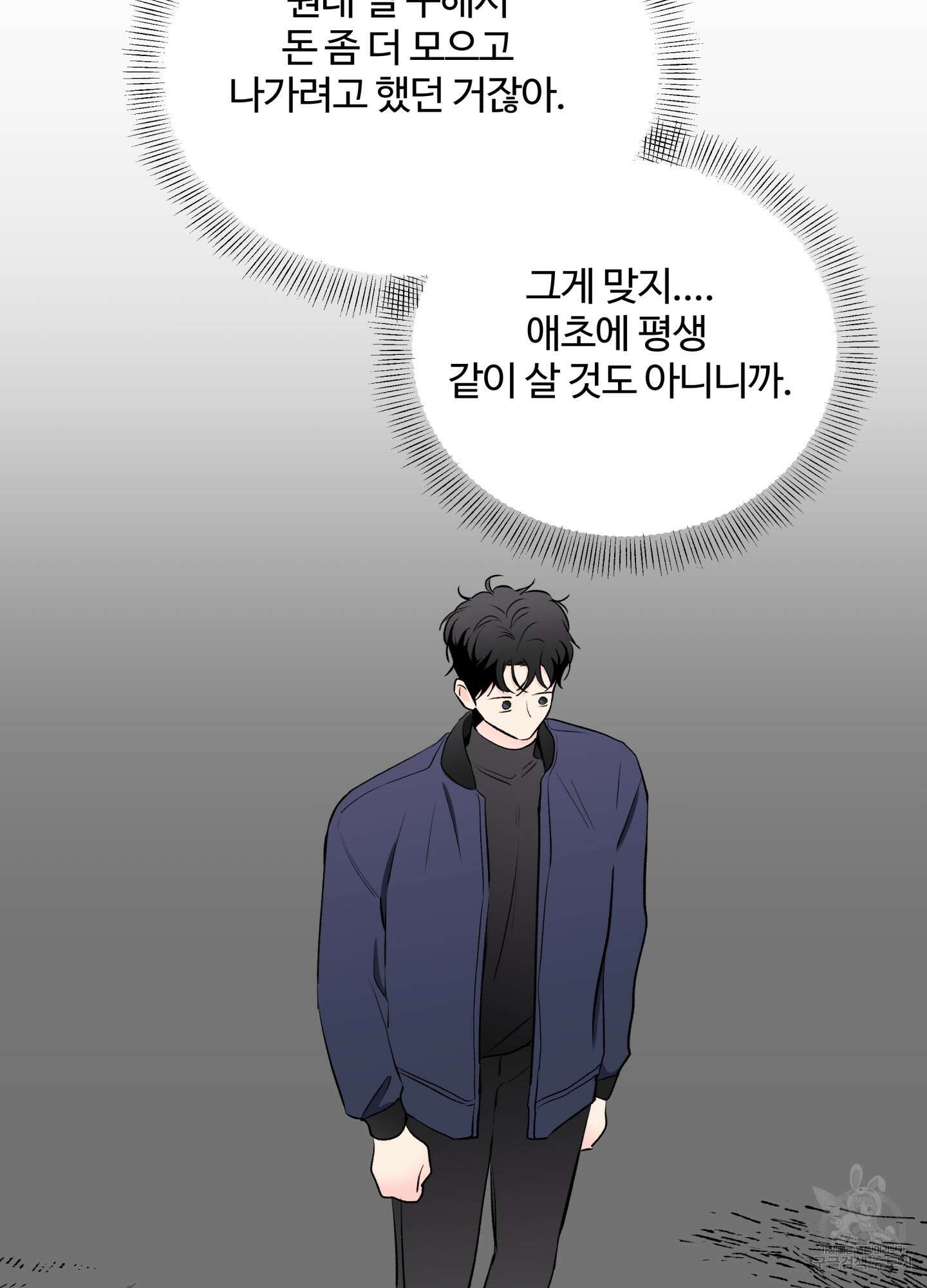 연하공 수난기 시즌2 11화 73