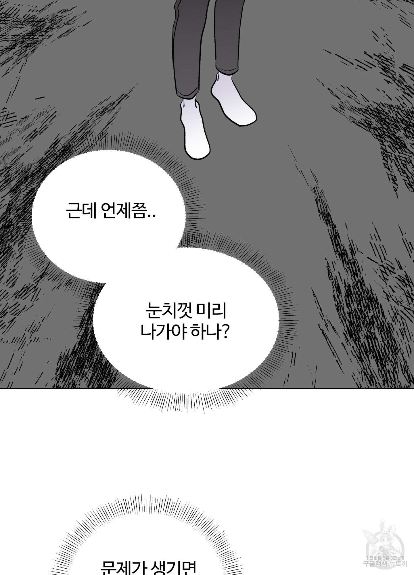 연하공 수난기 시즌2 11화 74