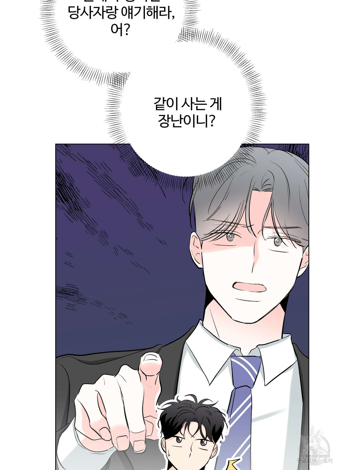 연하공 수난기 시즌2 11화 75