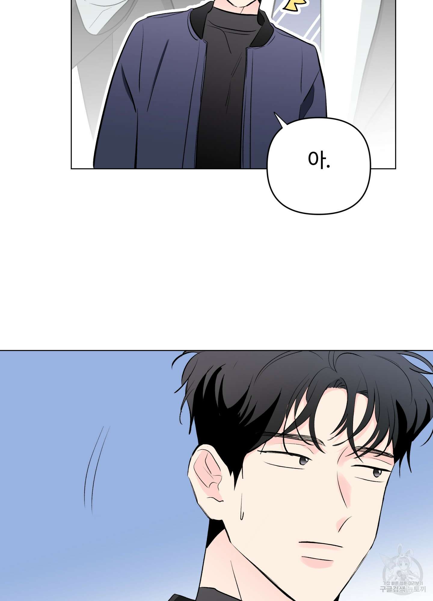 연하공 수난기 시즌2 11화 76