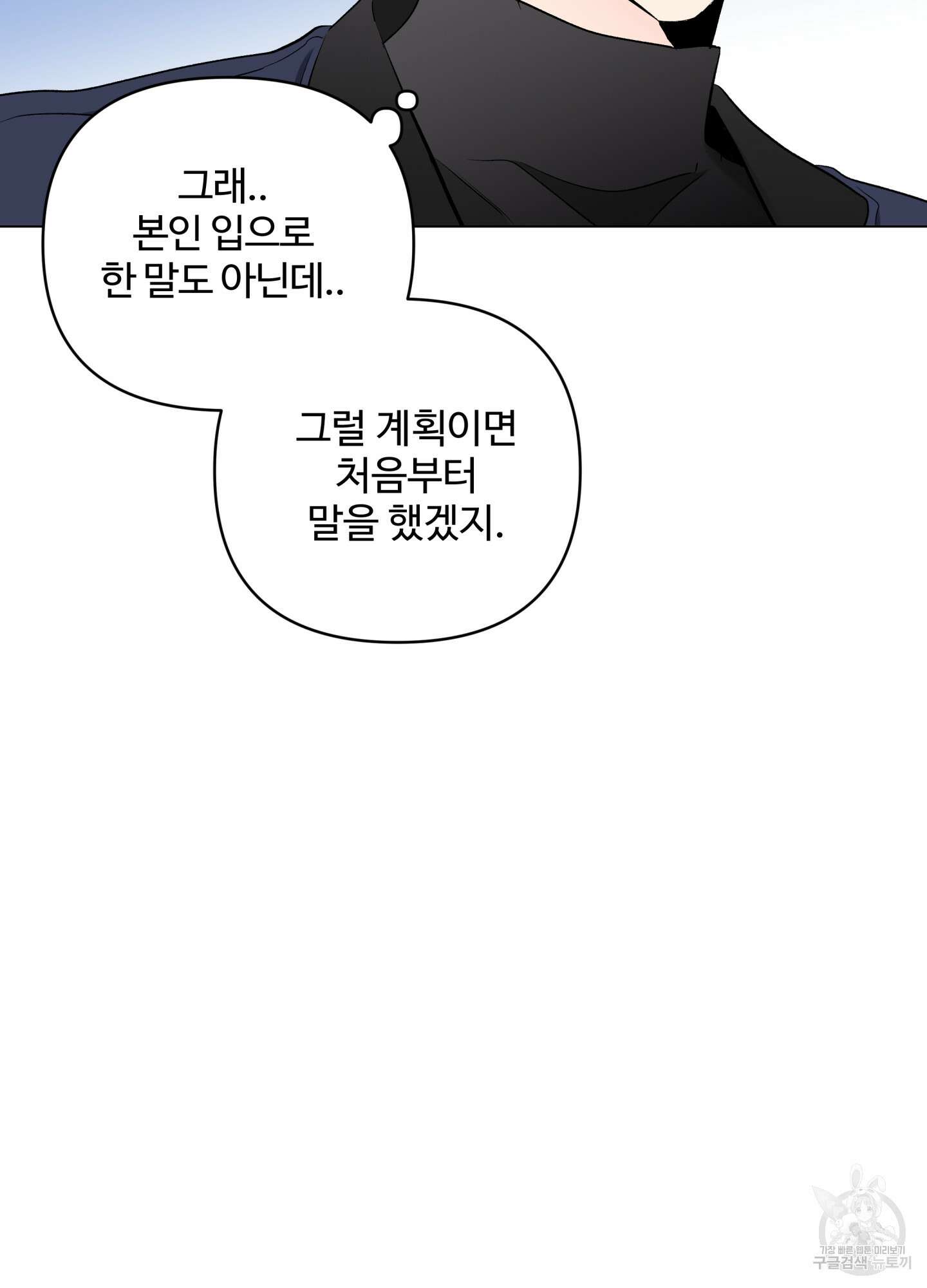 연하공 수난기 시즌2 11화 77