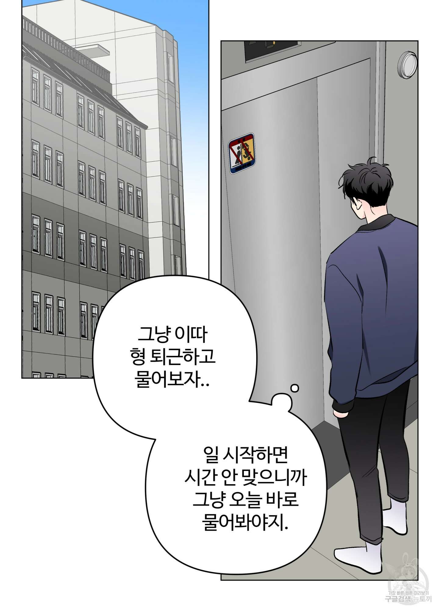 연하공 수난기 시즌2 11화 79