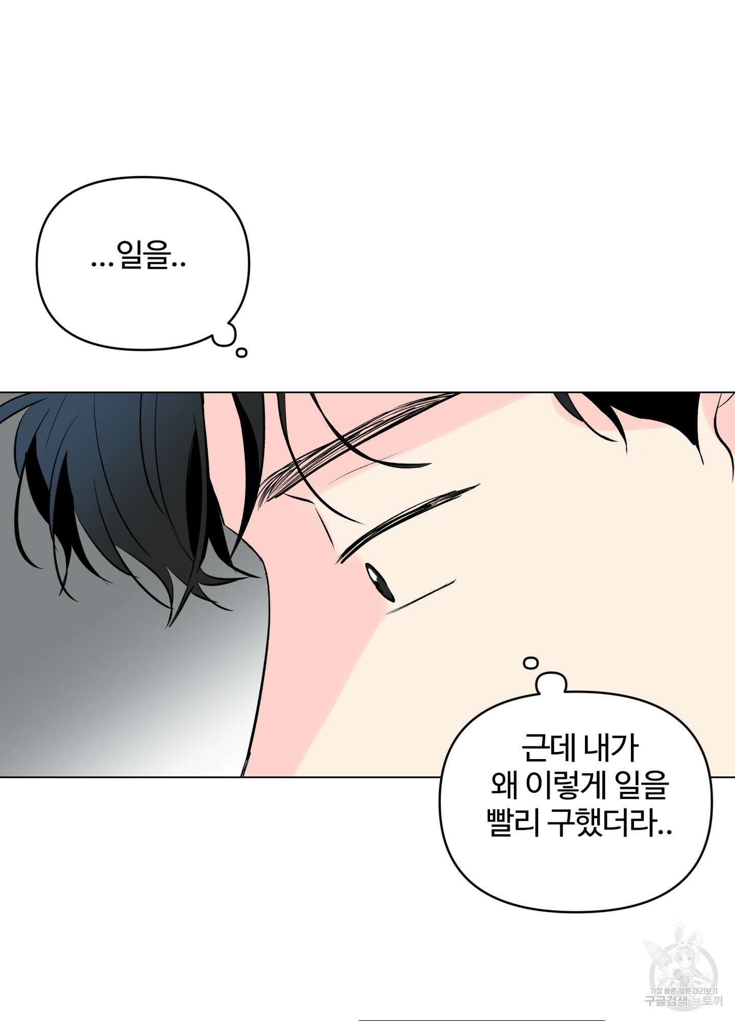 연하공 수난기 시즌2 11화 80