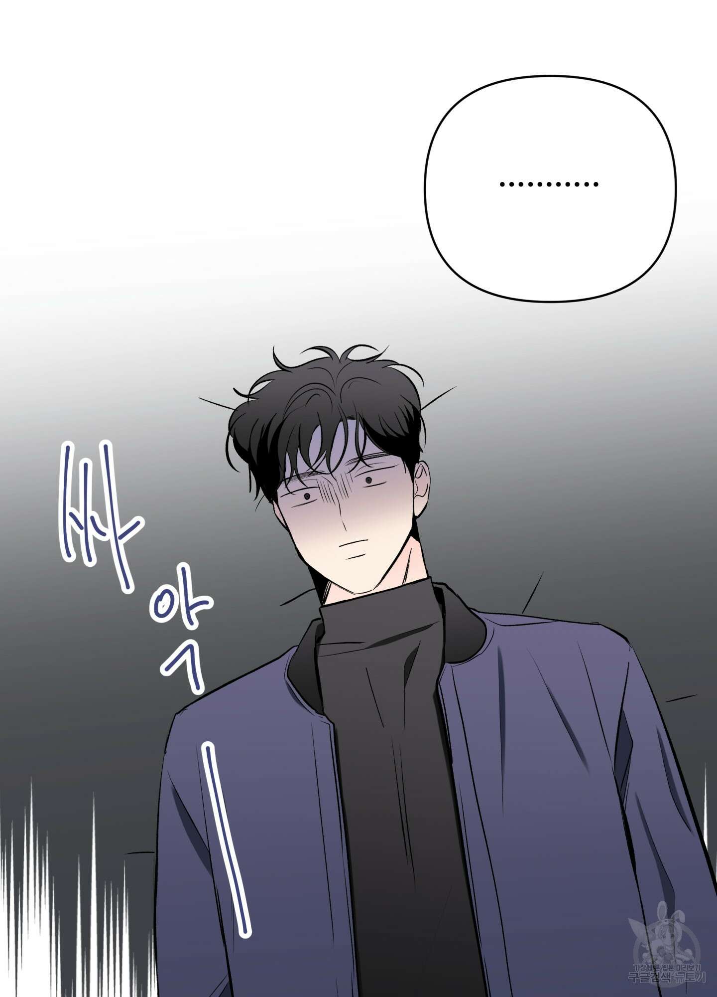 연하공 수난기 시즌2 11화 82