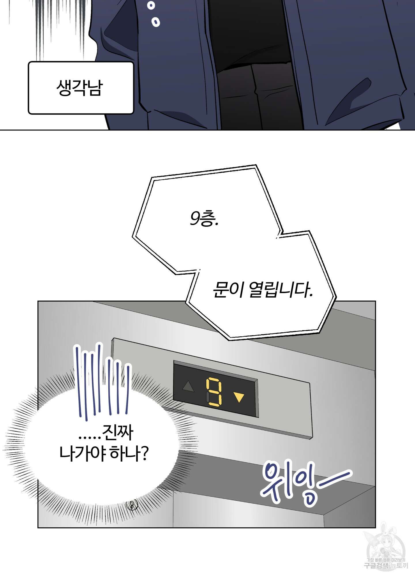 연하공 수난기 시즌2 11화 83