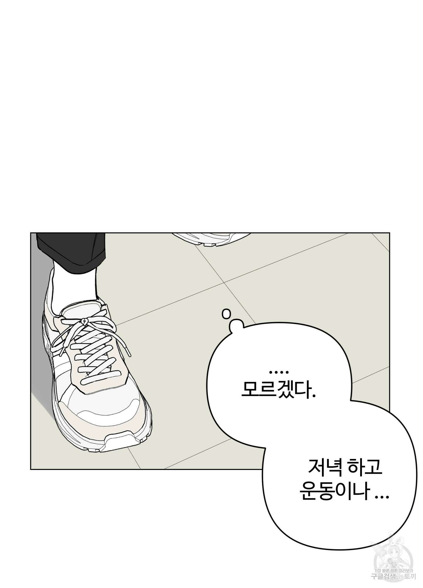 연하공 수난기 시즌2 11화 84