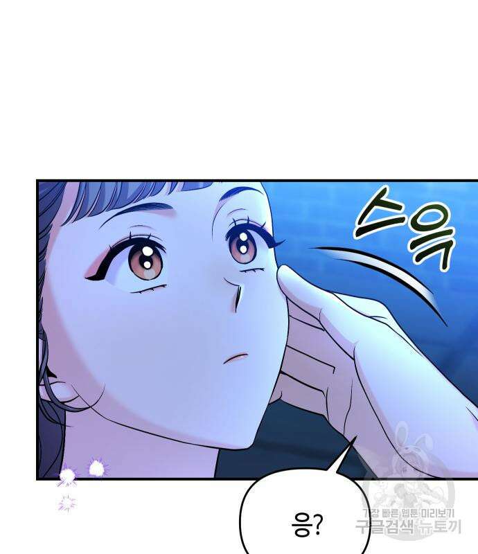고수, 후궁으로 깨어나다 24화 13