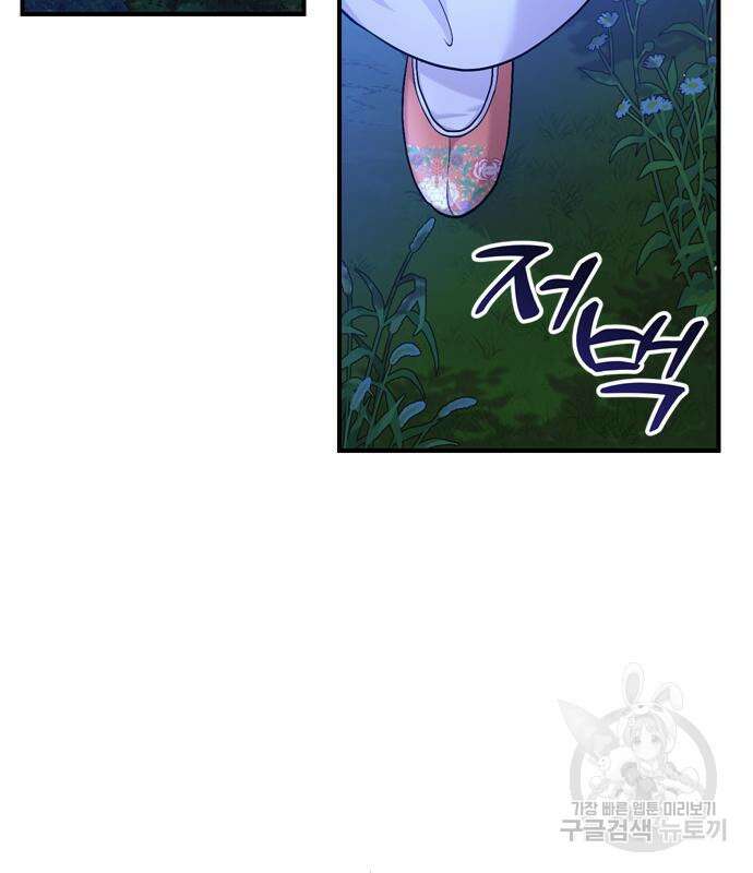 고수, 후궁으로 깨어나다 24화 56