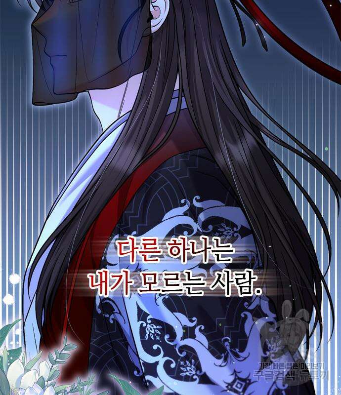 고수, 후궁으로 깨어나다 24화 71
