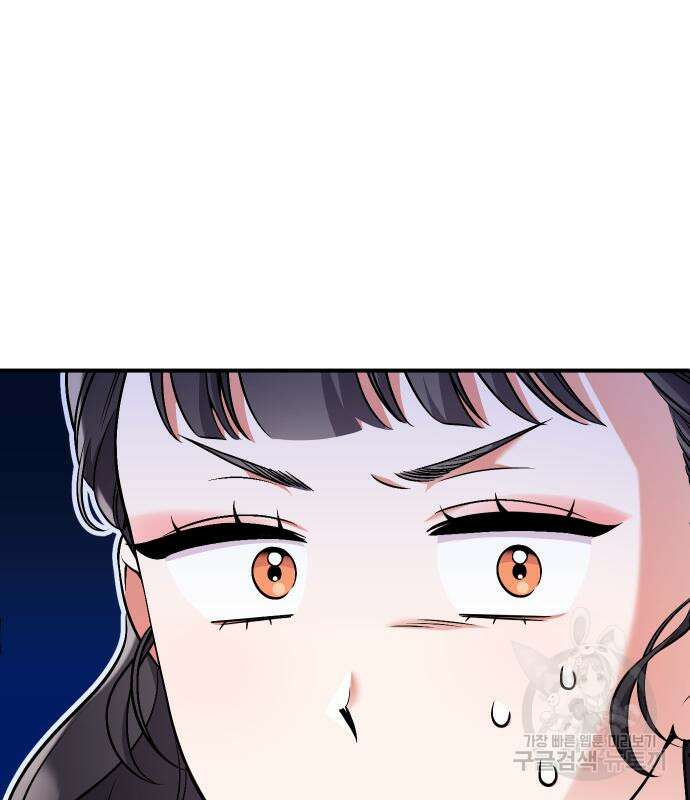 고수, 후궁으로 깨어나다 24화 82