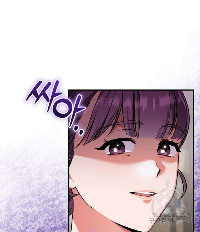 고수, 후궁으로 깨어나다 24화 100