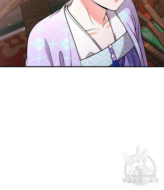 고수, 후궁으로 깨어나다 24화 109