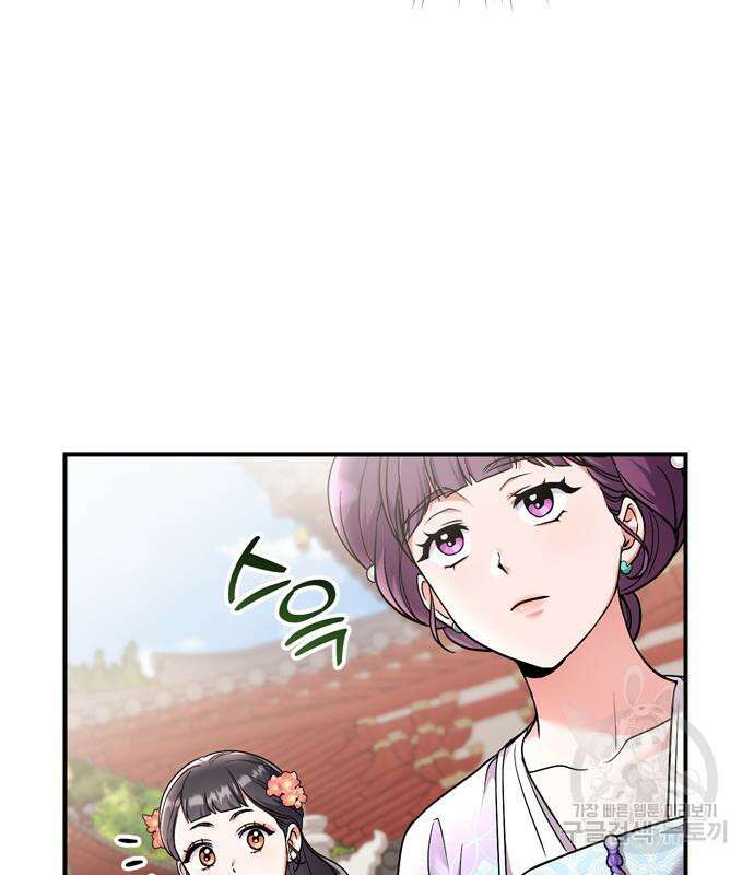 고수, 후궁으로 깨어나다 24화 115
