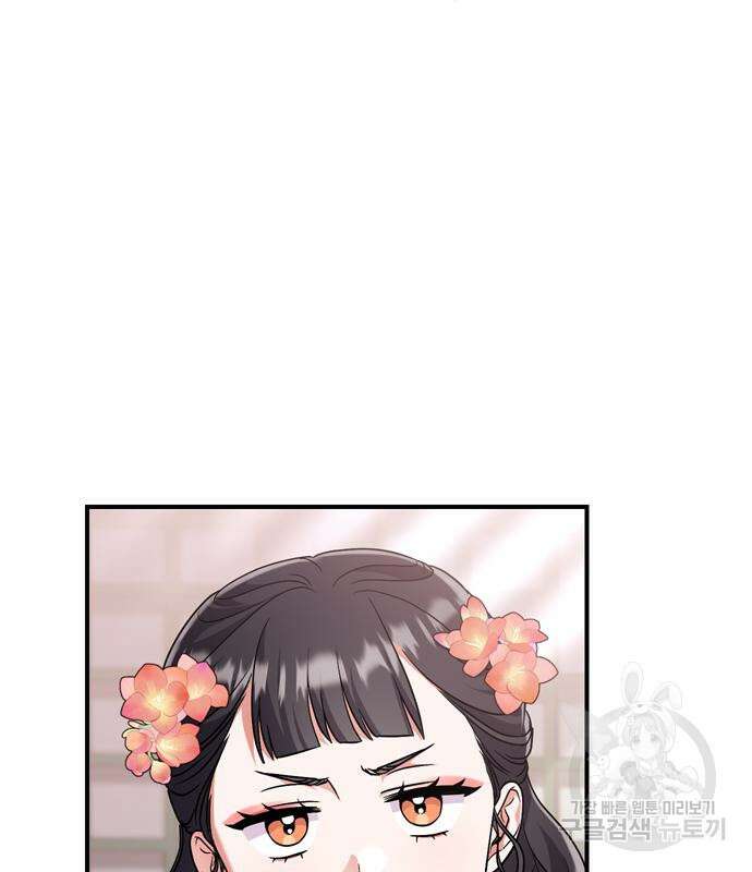 고수, 후궁으로 깨어나다 24화 142