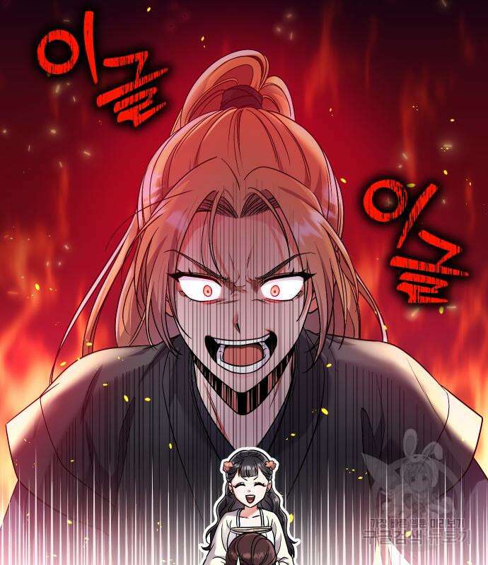 고수, 후궁으로 깨어나다 24화 158