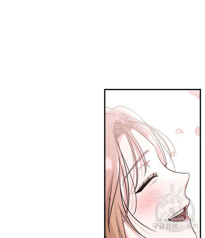고수, 후궁으로 깨어나다 24화 171