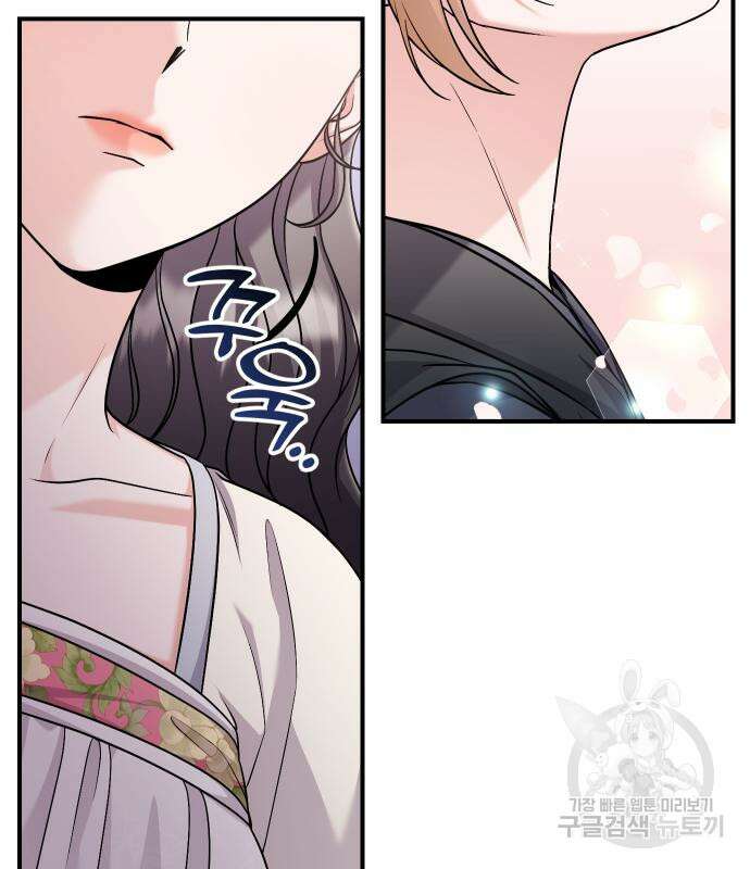 고수, 후궁으로 깨어나다 24화 172