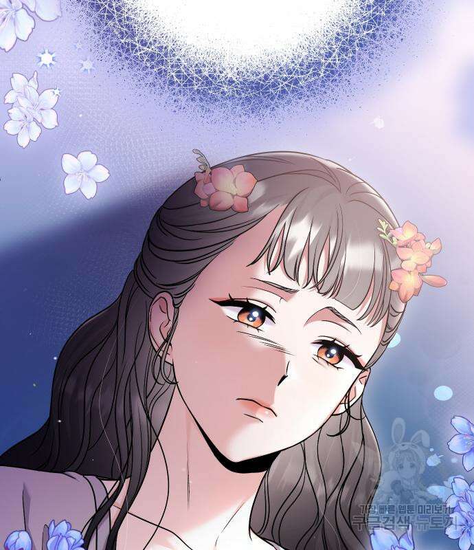 고수, 후궁으로 깨어나다 24화 174