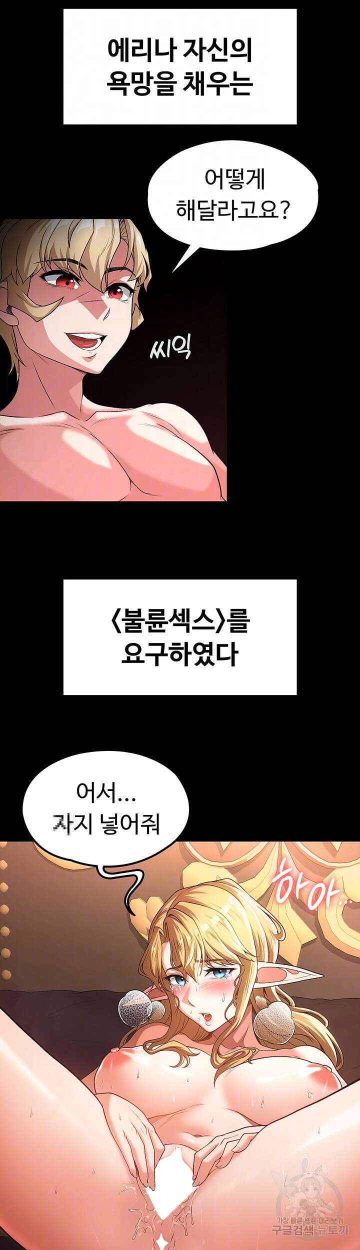 주인공이 빌런임 71화 8