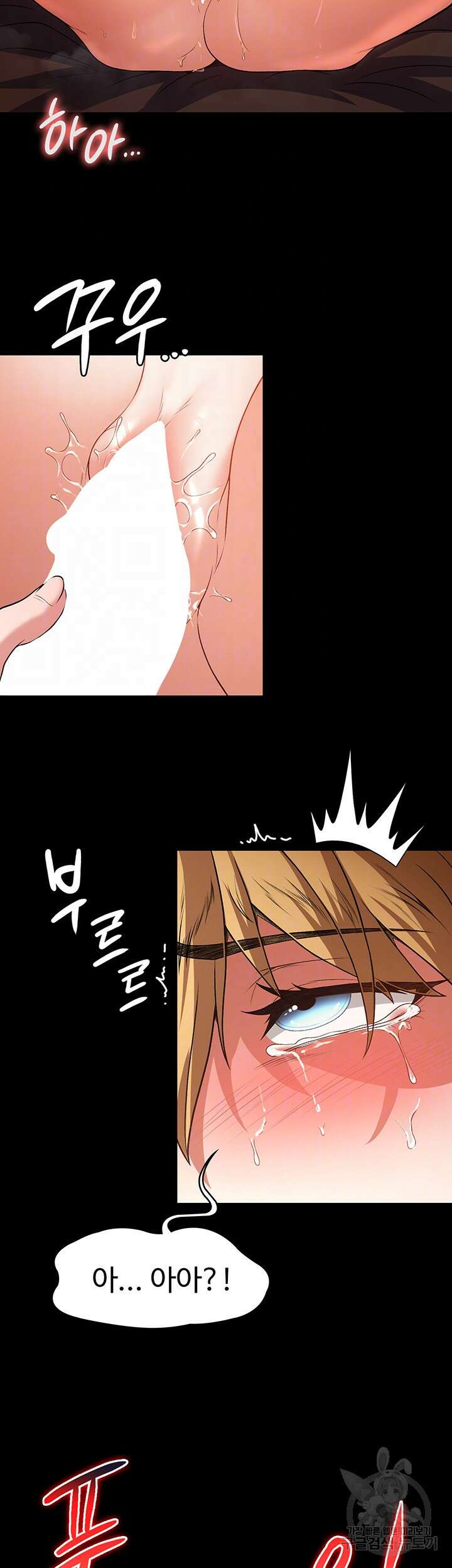 주인공이 빌런임 71화 9