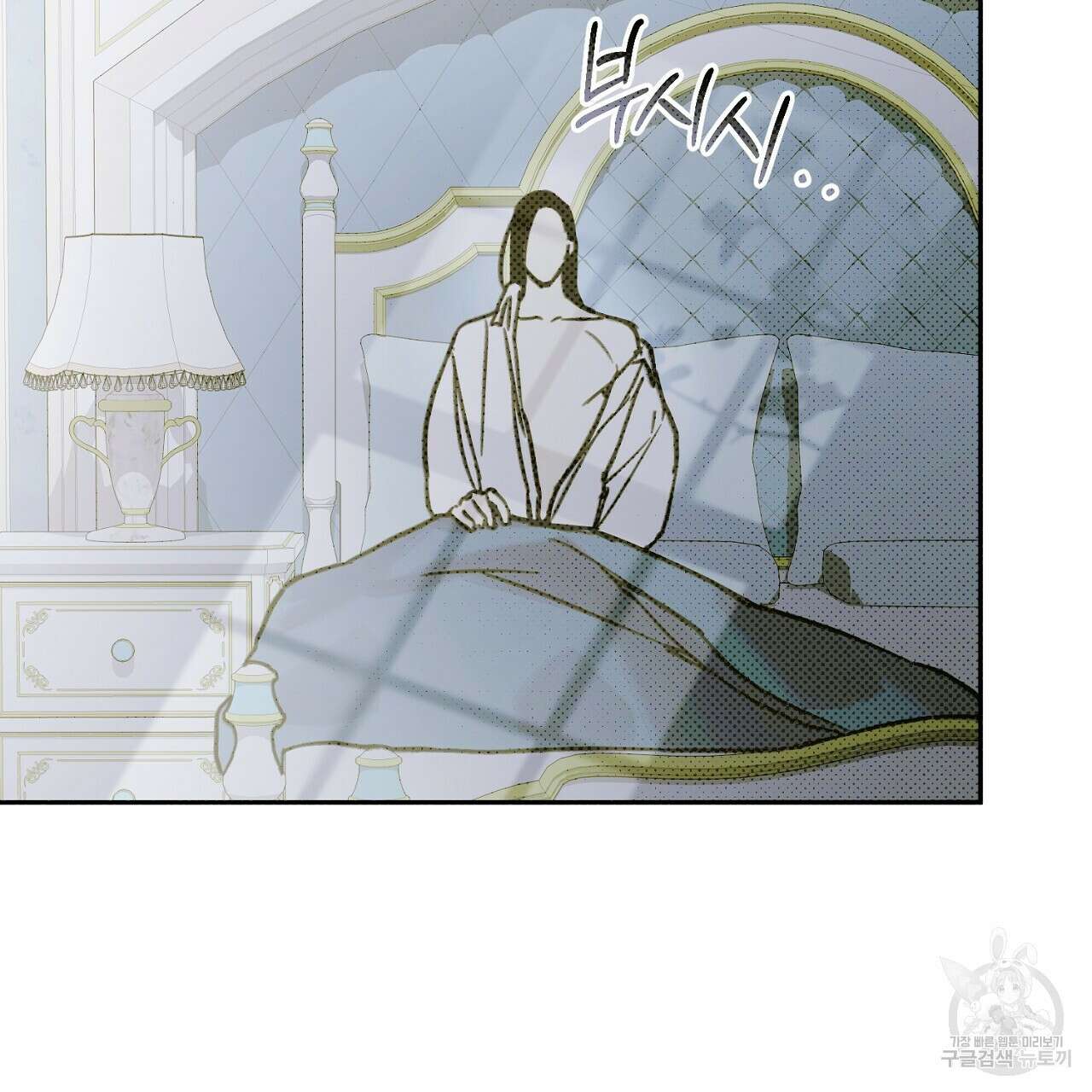 솔로 포 투 11화 3