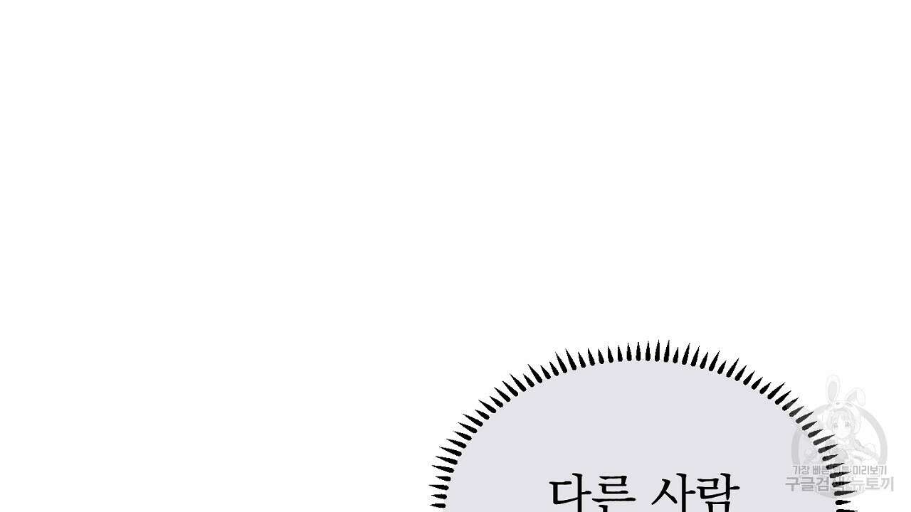 솔로 포 투 11화 8