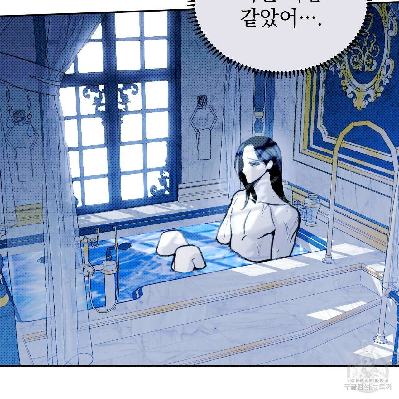 솔로 포 투 11화 9