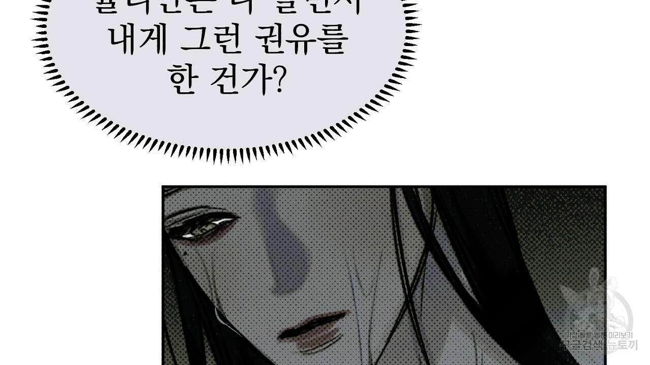 솔로 포 투 11화 12