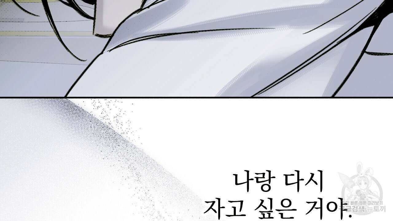 솔로 포 투 11화 28