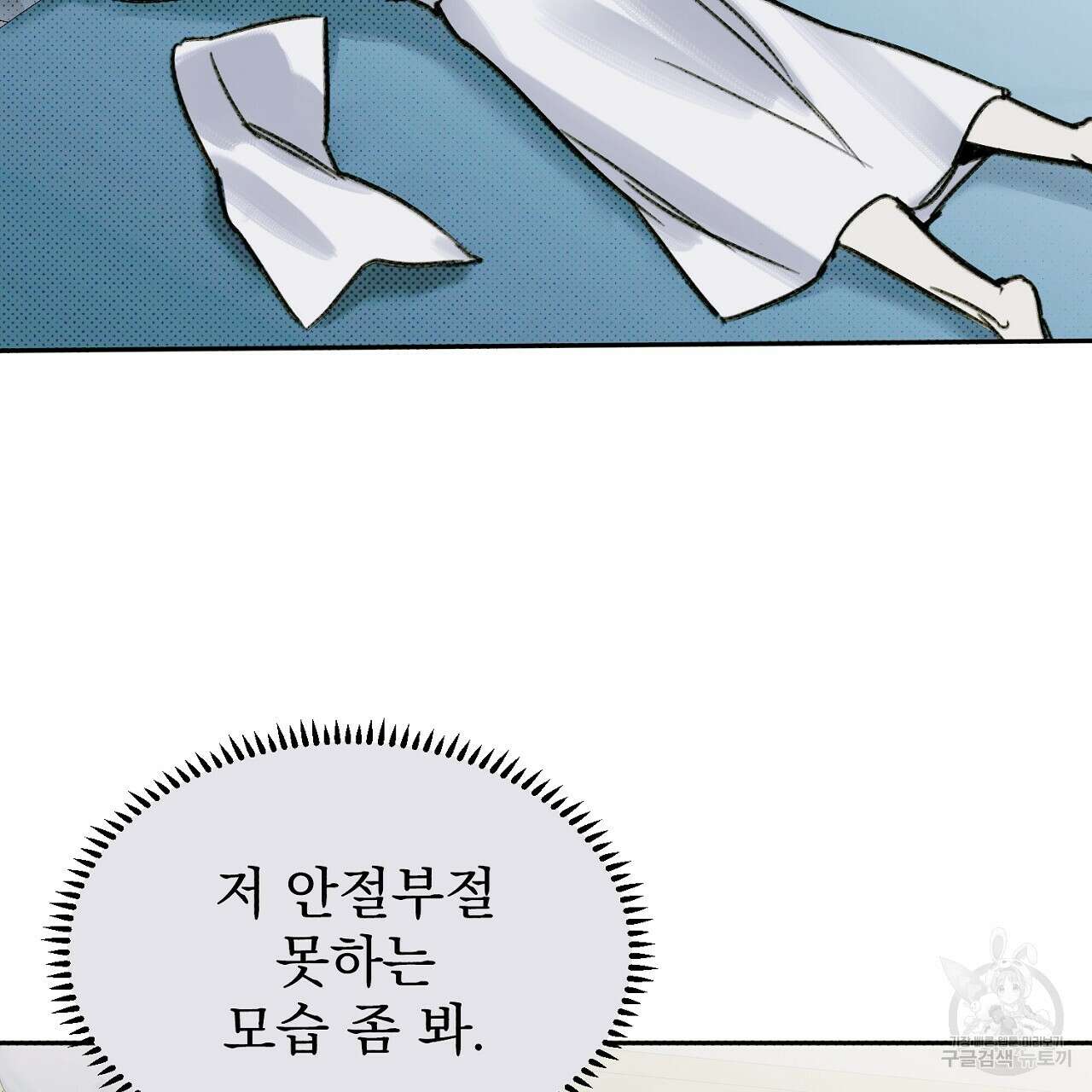솔로 포 투 11화 31