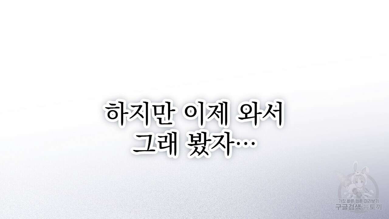 솔로 포 투 11화 34
