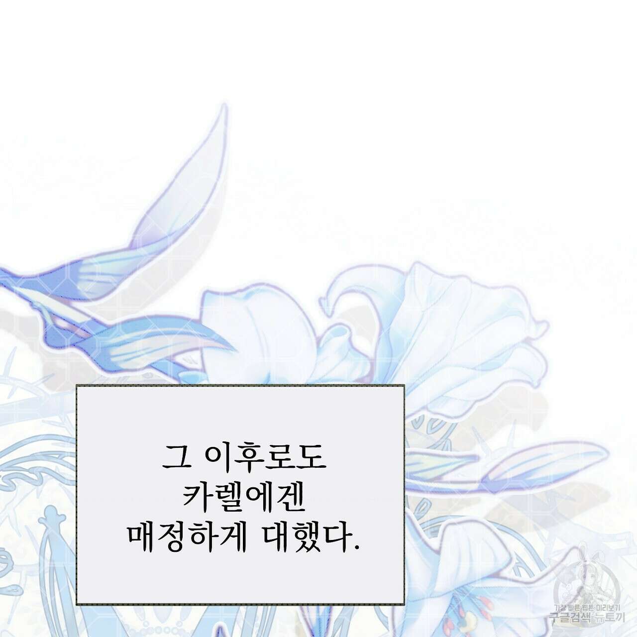 솔로 포 투 11화 41