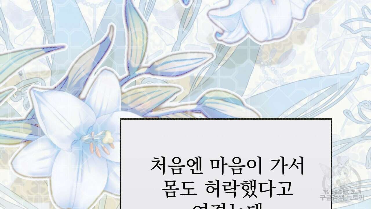 솔로 포 투 11화 42
