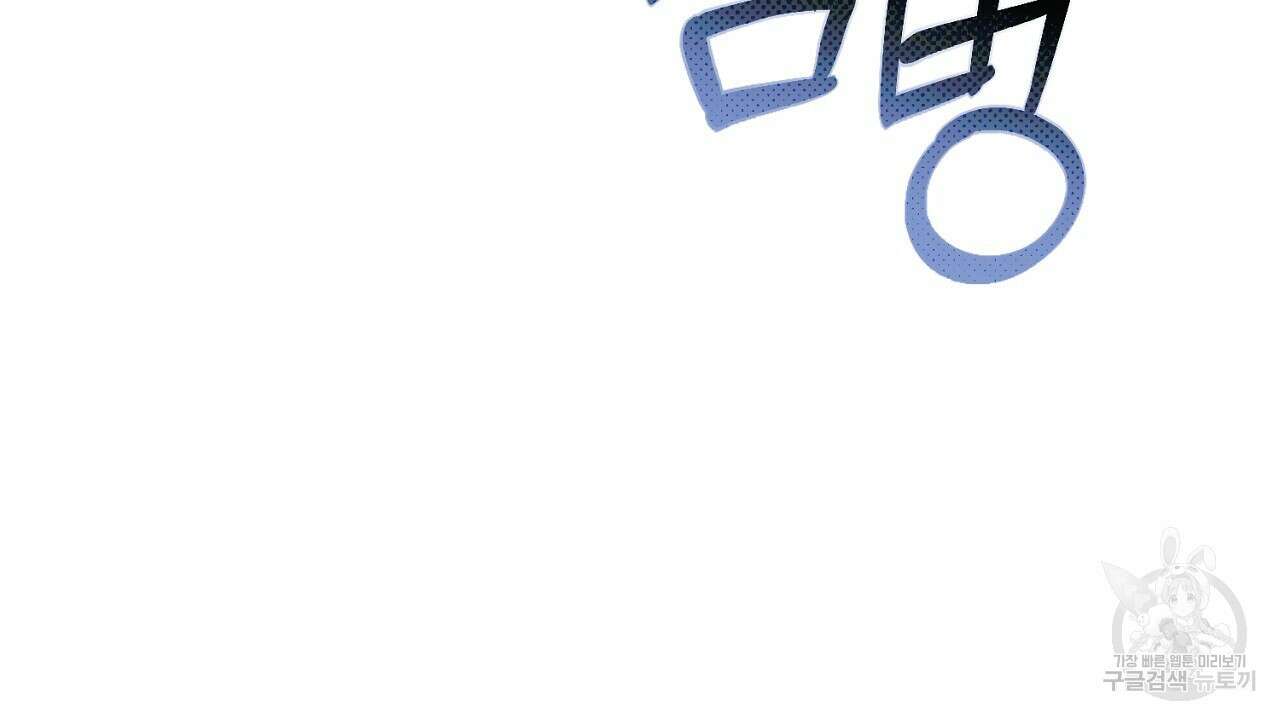 솔로 포 투 11화 58