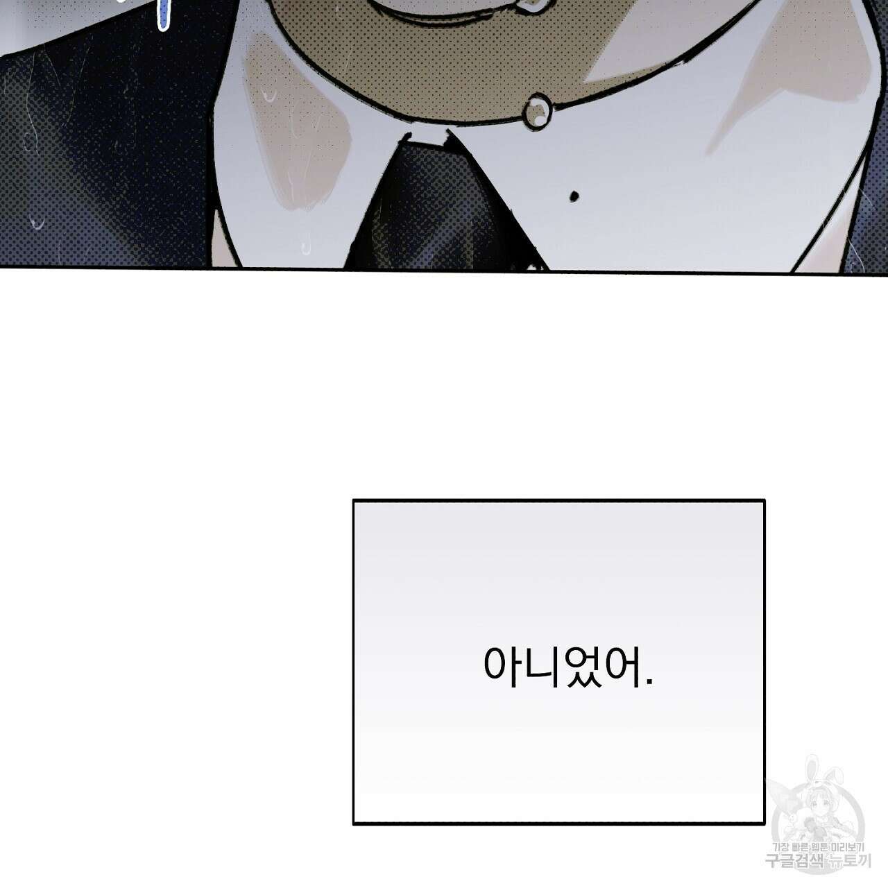 솔로 포 투 11화 73