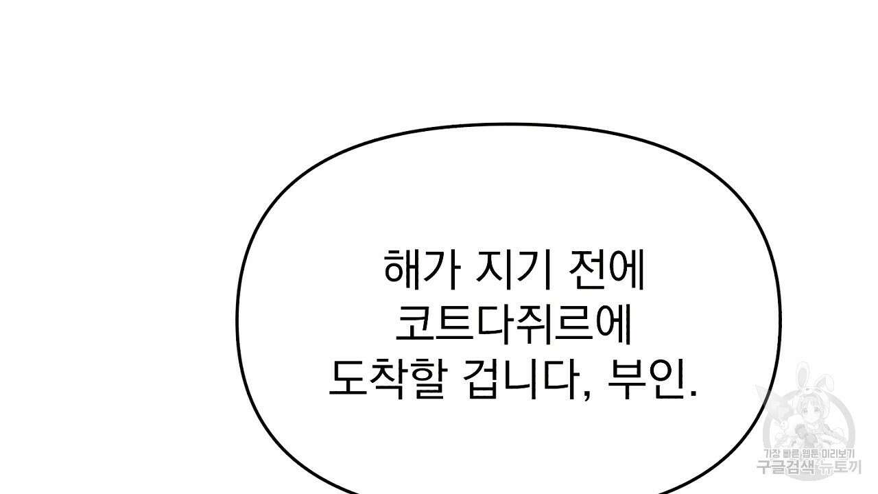 솔로 포 투 11화 98