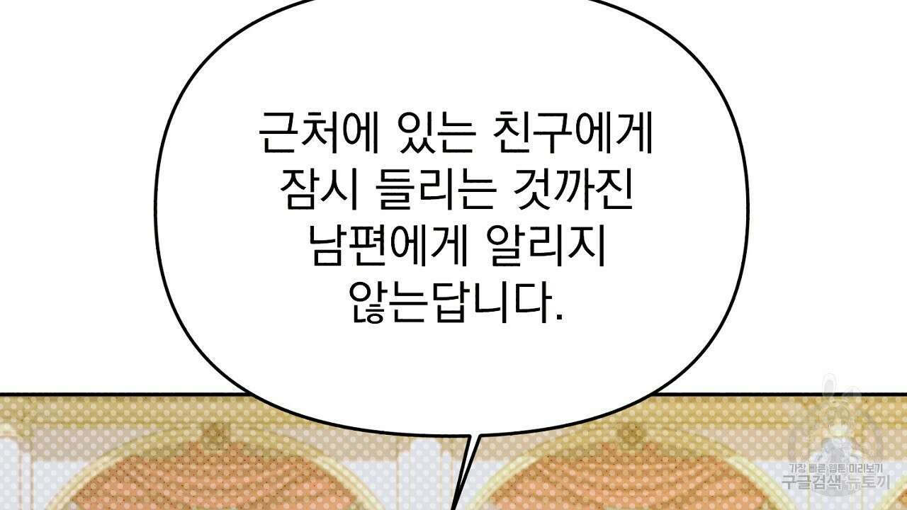 솔로 포 투 11화 110
